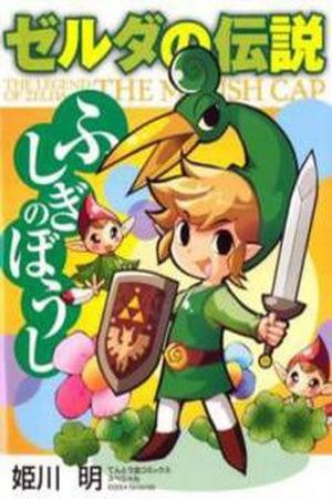 La Leyenda de Zelda: El Sombrero Minish