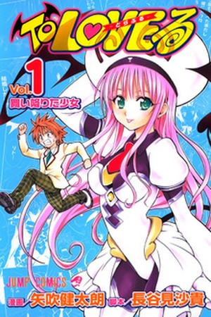 To Love-ru Trouble ~Full color~