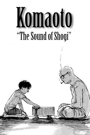 The Sound of Shogi