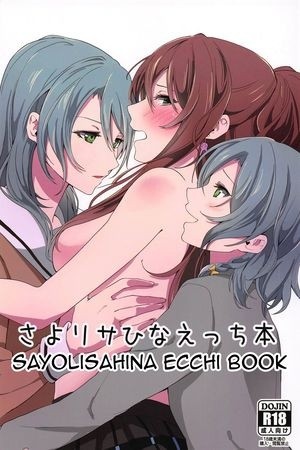 SayoHinaLisa Ecchi BOOK