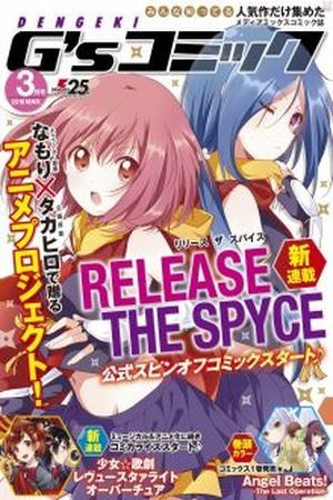Release the Spyce Naisho no Mission