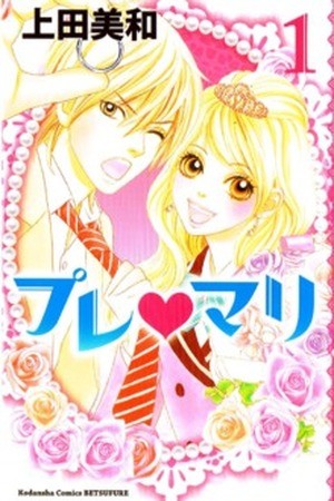 Pure Mari