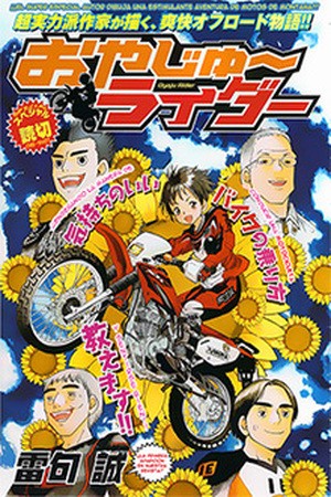 Oyaju Rider