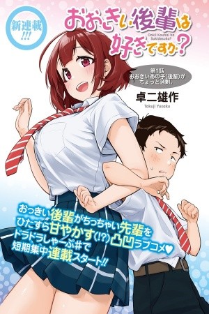 Ookii Kouhai wa Suki desu ka? - Capítulo 1 a 40 - MangAnime - Download  baixar Mangás e HQs em Kindle .mobi e outros formatos .pdf mangás para  kindle