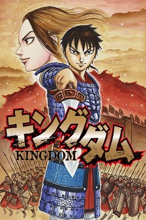 Kingdom (Manga)