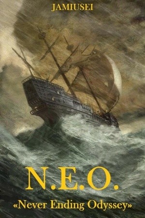 N.E.O. «Never Ending Odyssey»