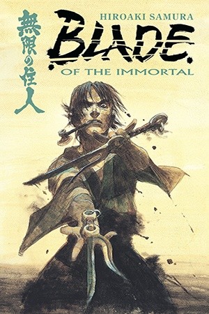La espada del inmortal