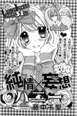 Junjou x Junjou Honey