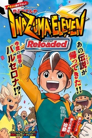 Inazuma Eleven Reloaded