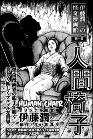 Human chair