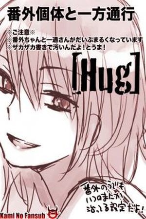 HUG- misaka worst