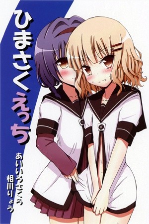 HimaSaku Ecchi