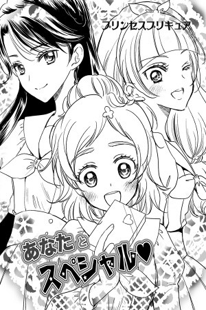 Go Princess Precure Doujin - A Special One With You
