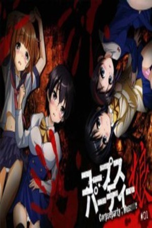 Corpse Party: Musume
