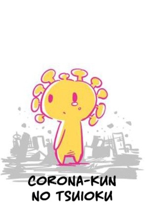 Corona-kun no Tsuioku
