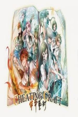 Cheating Craft (novela)