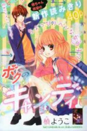 Boku no Candy