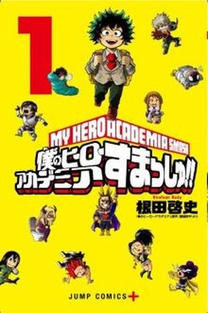 Boku no Hero Academia SMASH!!
