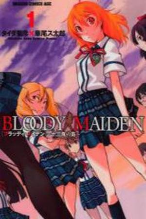 Bloody Maiden: Juusanki no Shima