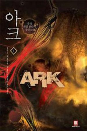 Ark (novela)